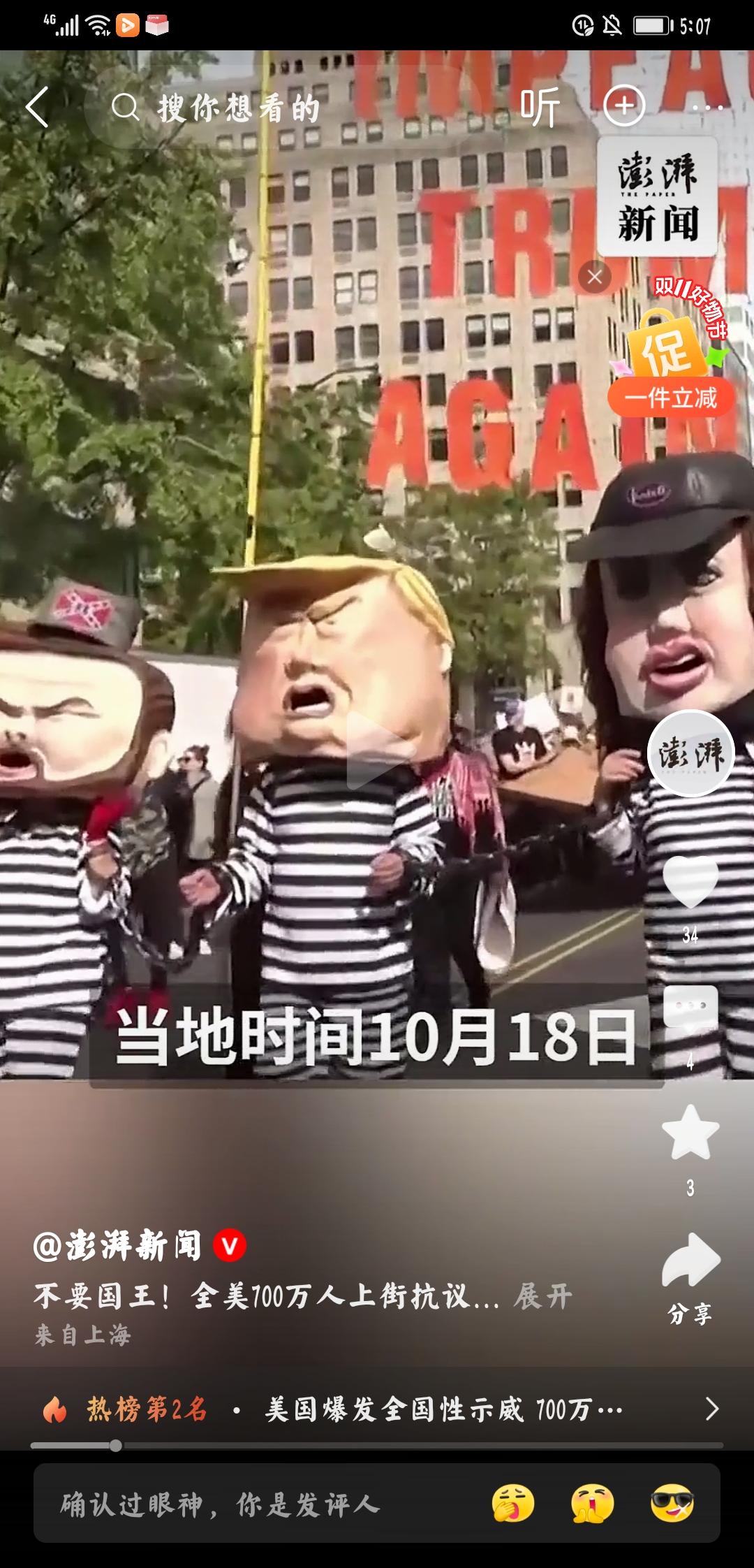 史无前例，看美国热闹个人观点：不敢想象，美国竟然给全球直播了这一史无前