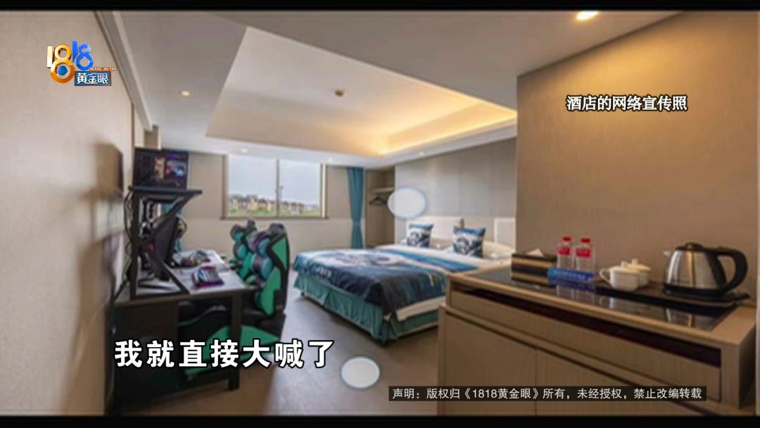 “怎么做生意的！”7月18日报道，浙江宁波，一对情侣住酒店，晚上他们都没穿衣服，