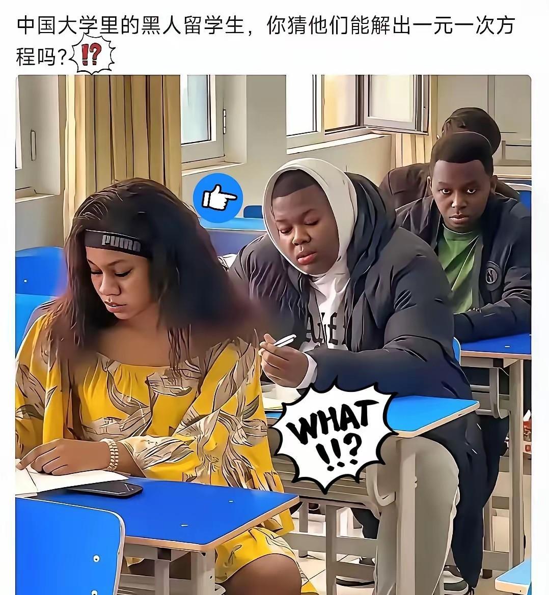 笑不活！留学生考场集体“懵圈”：一元一次方程难倒英雄汉，这学留得有点“水”？考