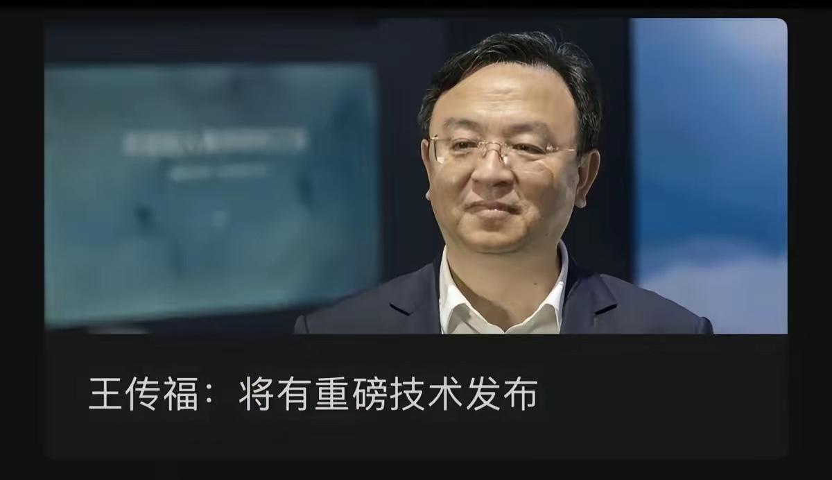 比亚迪老板王传福明确表态：“固态电池不是最优解，我们找到了更好的方向——不堆电池
