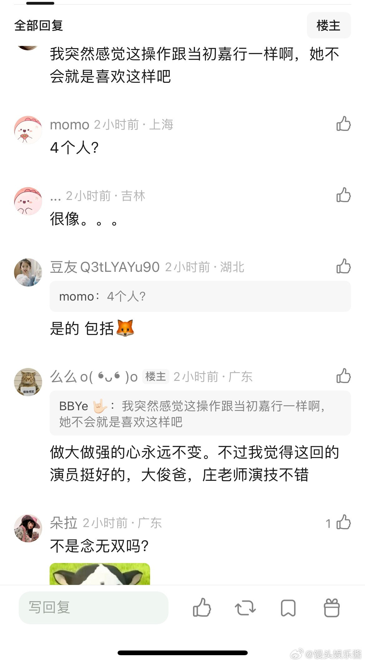 杨幂江山大同会是下一个三生三世吗？