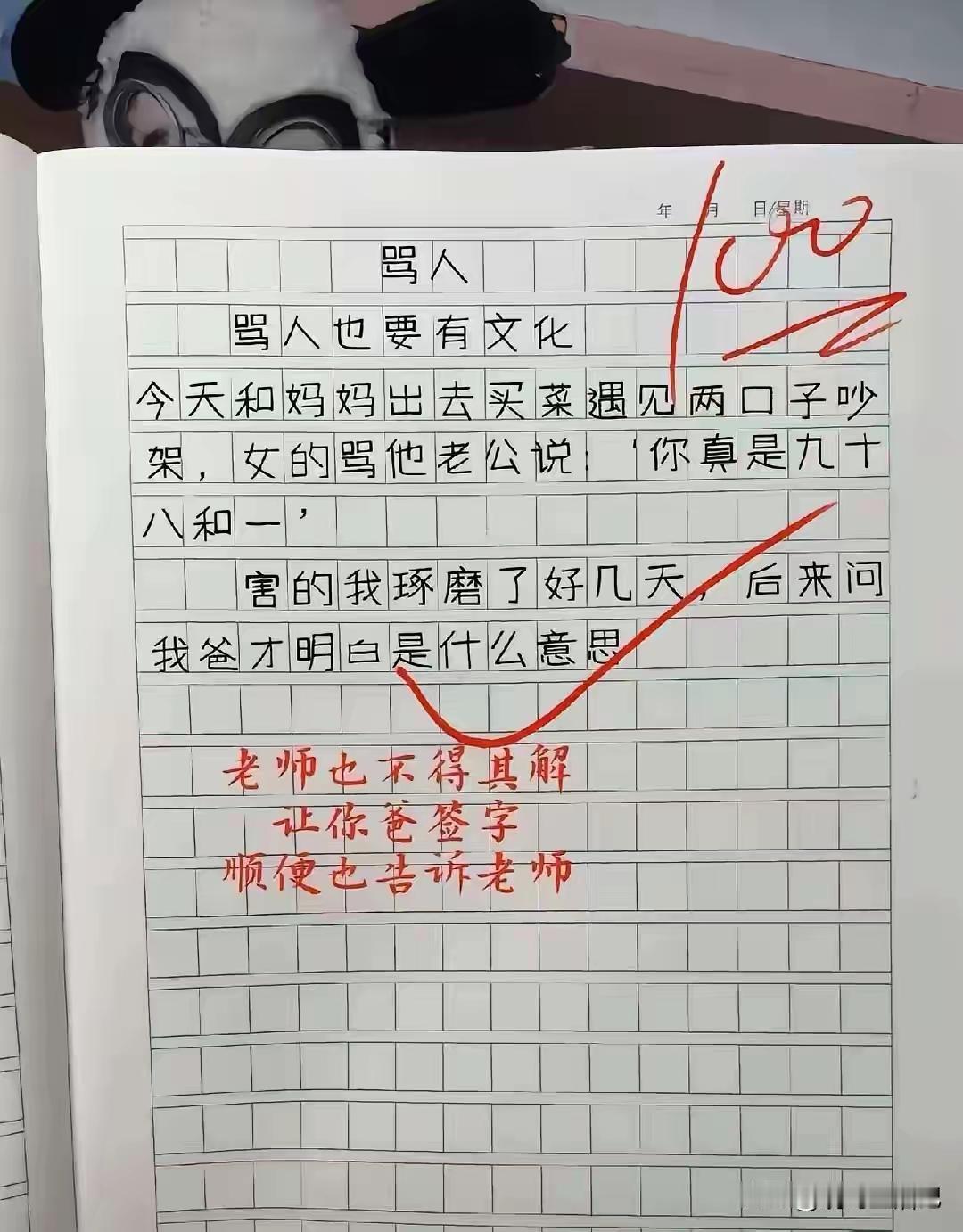 让你爸过来解读下[无奈吐舌]