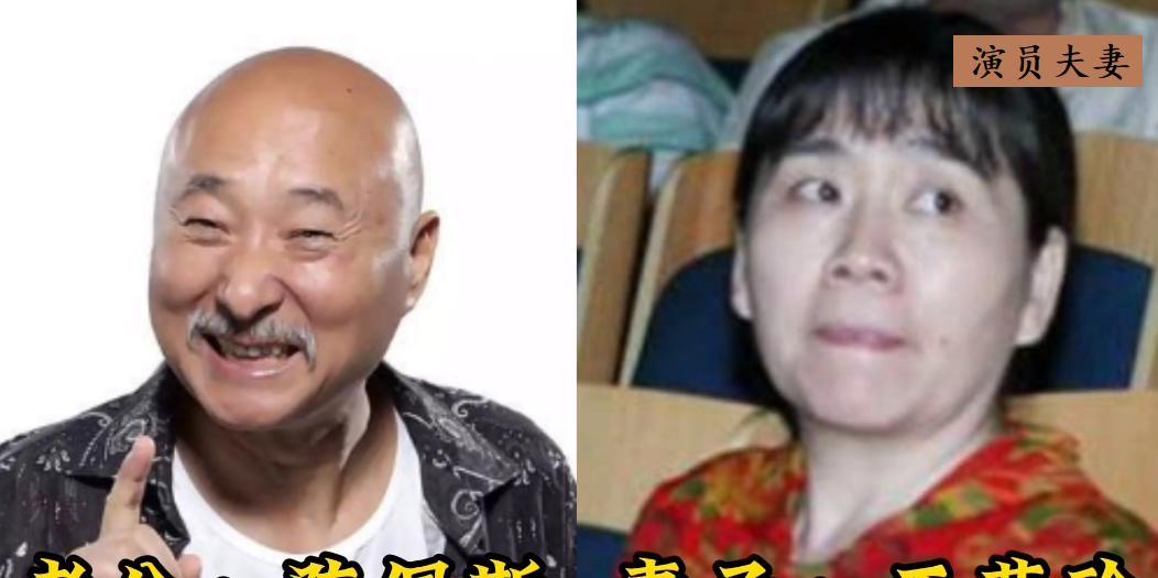 16位知名小品演员和他们的另一半，冯巩娶了个美娇妻，牛莉嫁圈外丈夫低调幸福，蔡明