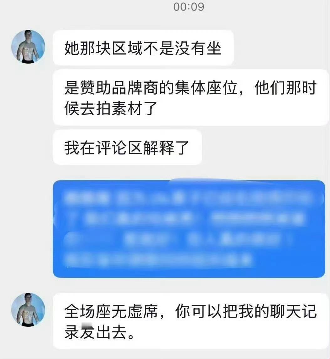 赵露思演唱会空位是品牌商位置