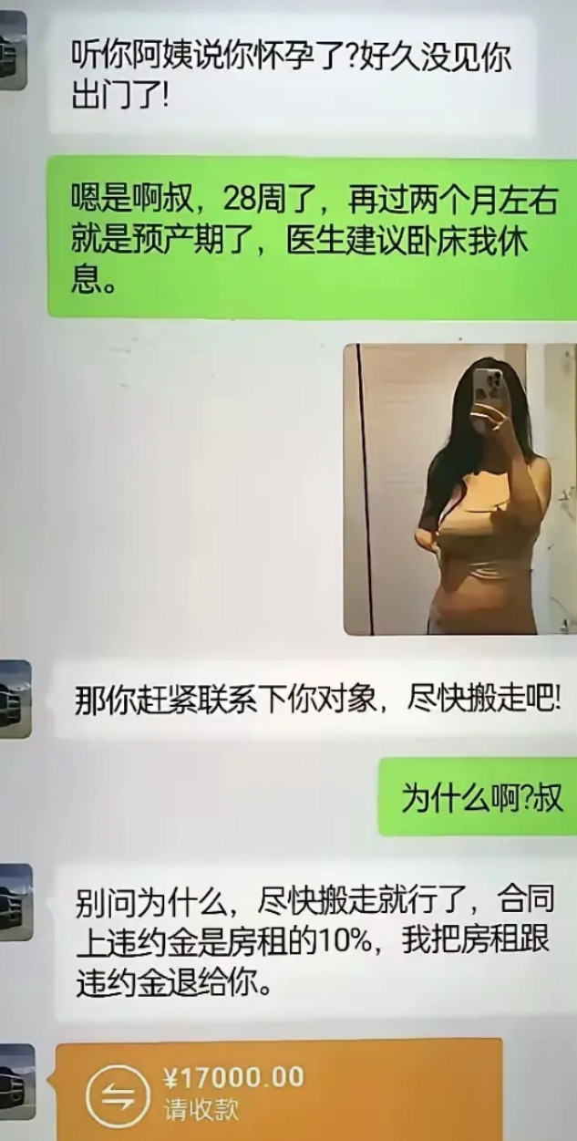 房东为什么要让她搬走？