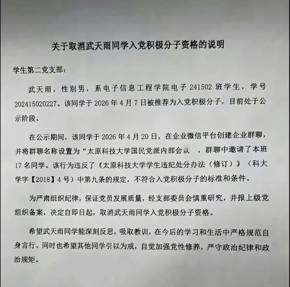 这个武天雨，开玩笑不分场合。分寸感太差。