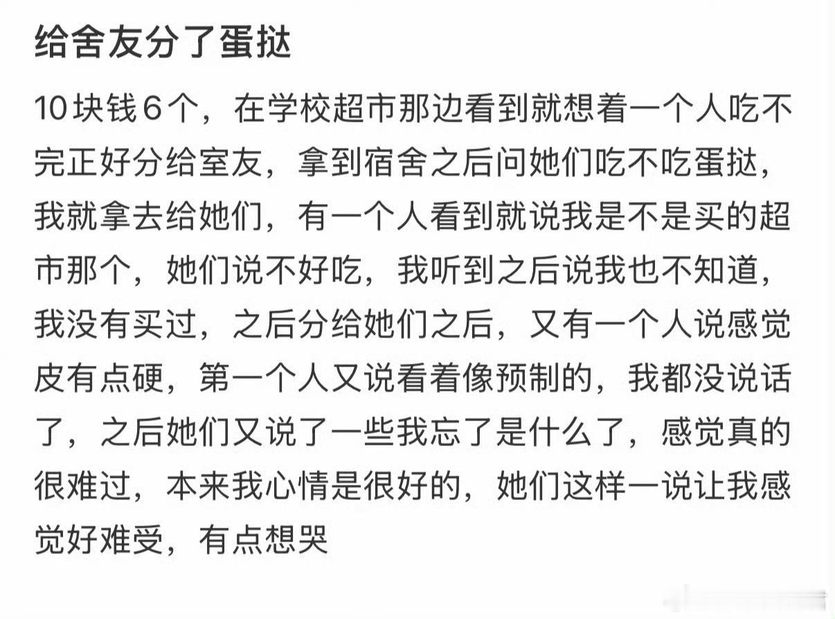 给舍友分了蛋挞