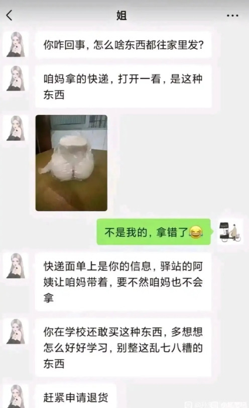 买就买了怎么了。自我解决招谁惹谁了