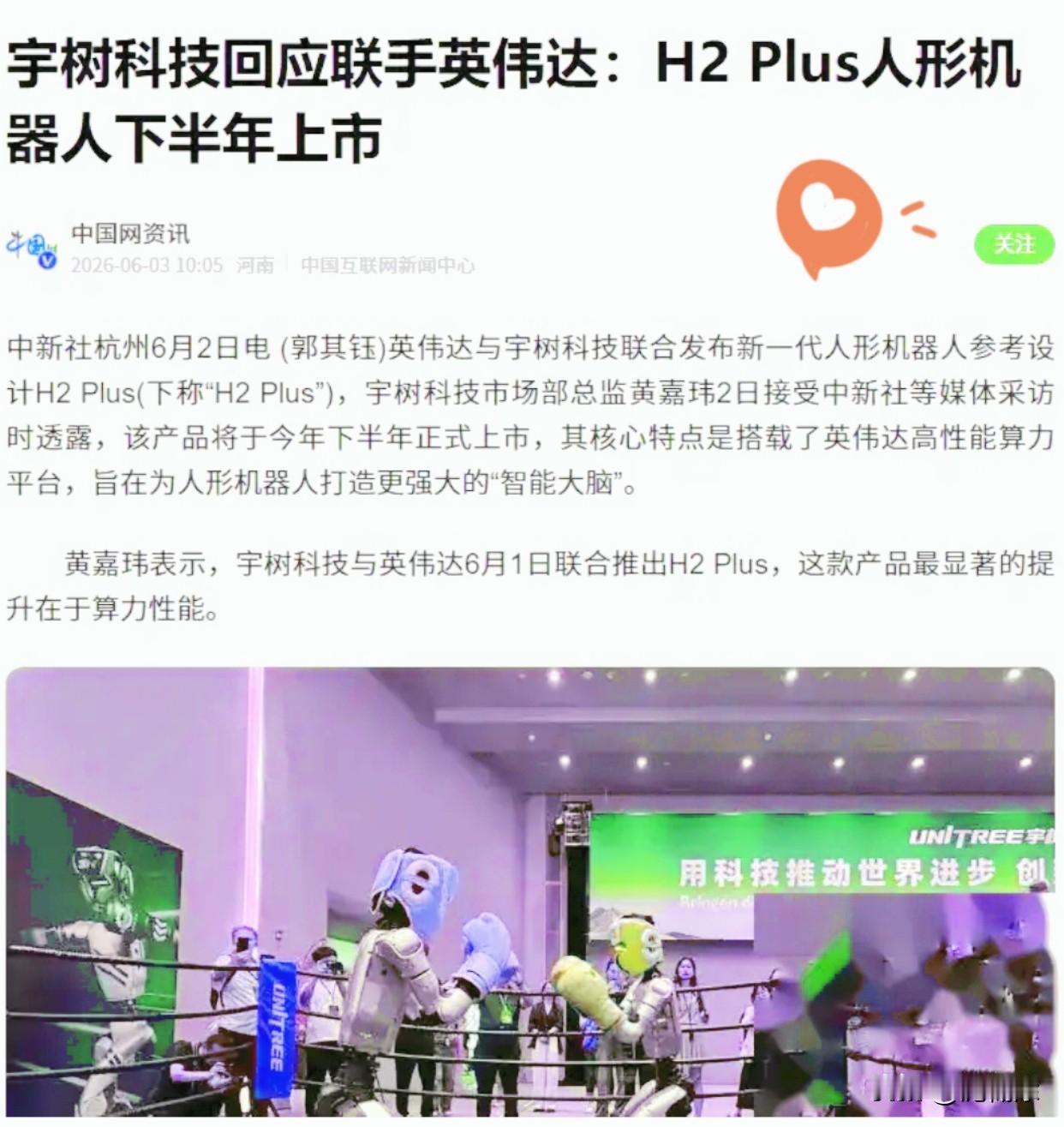 说真的，看到宇树和英伟达合作的消息，心里难免有些感慨。之前DeepSeek一直