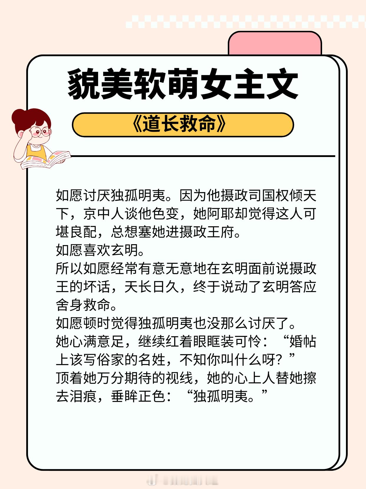 貌美软萌女主文，个个明朗活泼，温柔善良，高岭之花也忍不住动了凡心！1. 《我的繁