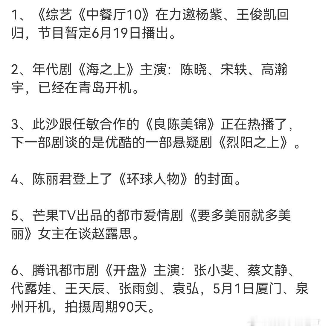娱乐圈吃瓜娱乐圈八卦