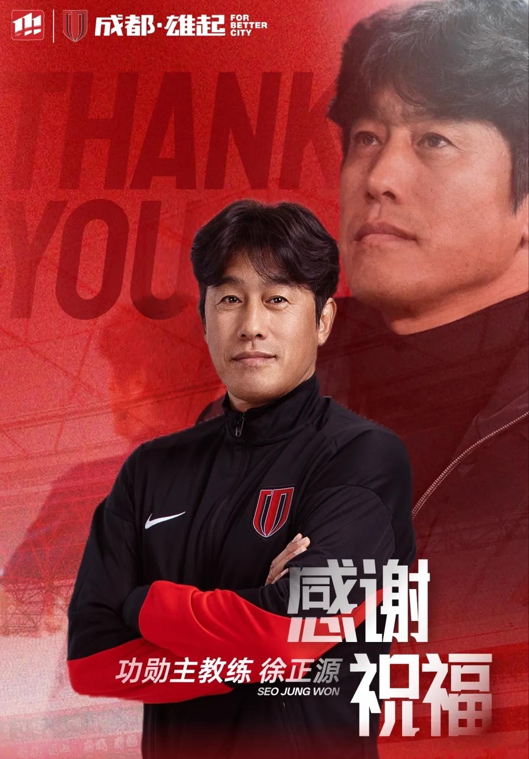 随着徐正源从成都蓉城离任，不出意外，下赛季这3名球员恐怕也要出走1、费利佩