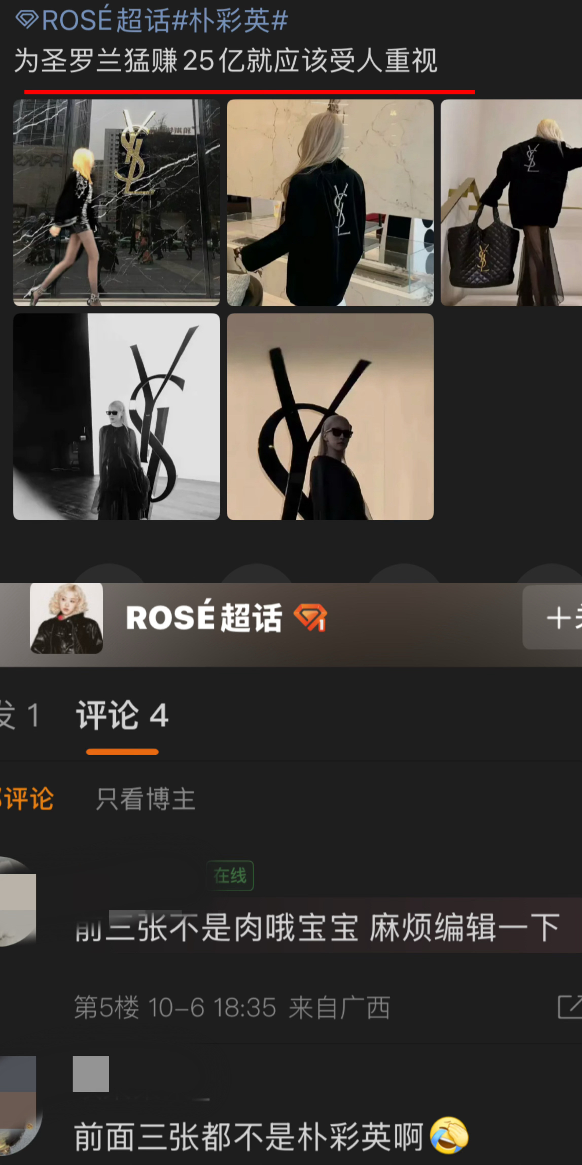 笑死了，只要身材好的，金发的都是老马户只要YSL有利益，就都是老马户的​​​​
