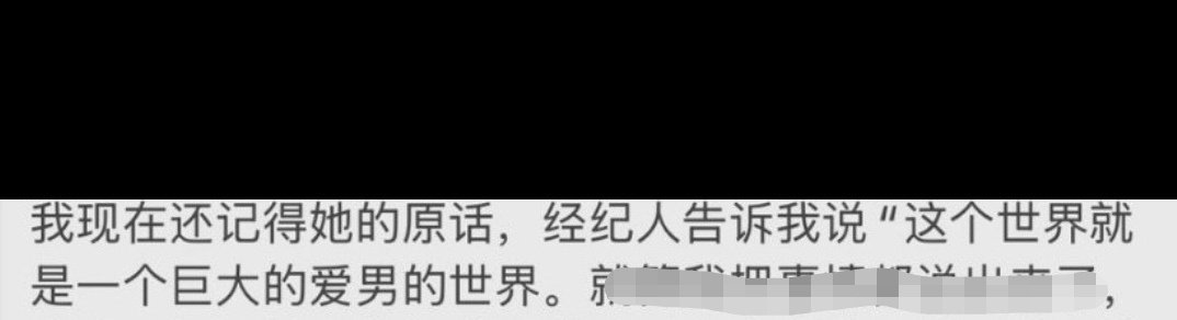 梓渝出轨经纪人其实什么都懂，虽然是威胁的话术，但这也是大实话。梓渝经纪人回应