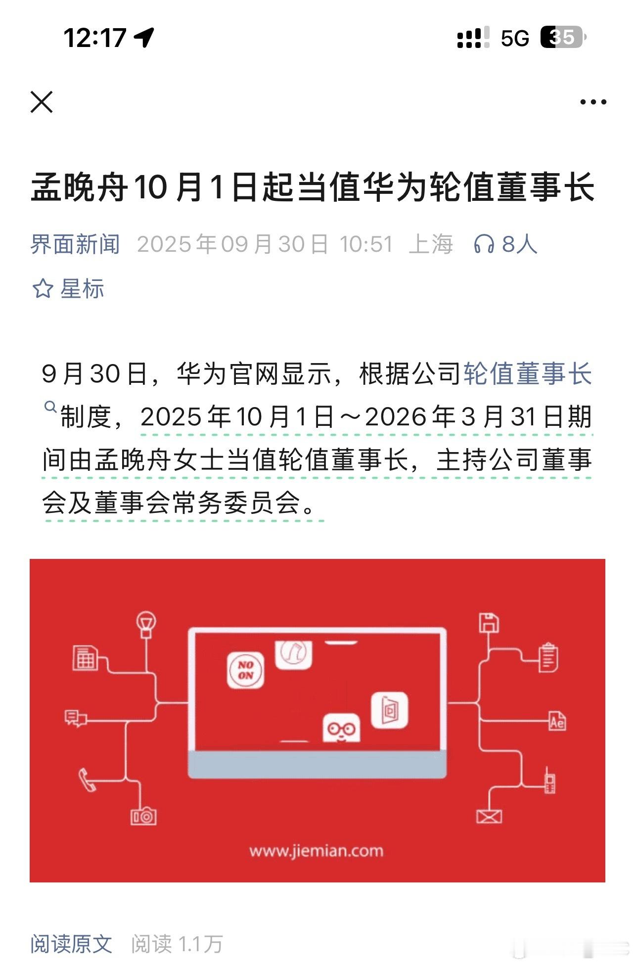 新闻连连看​​​