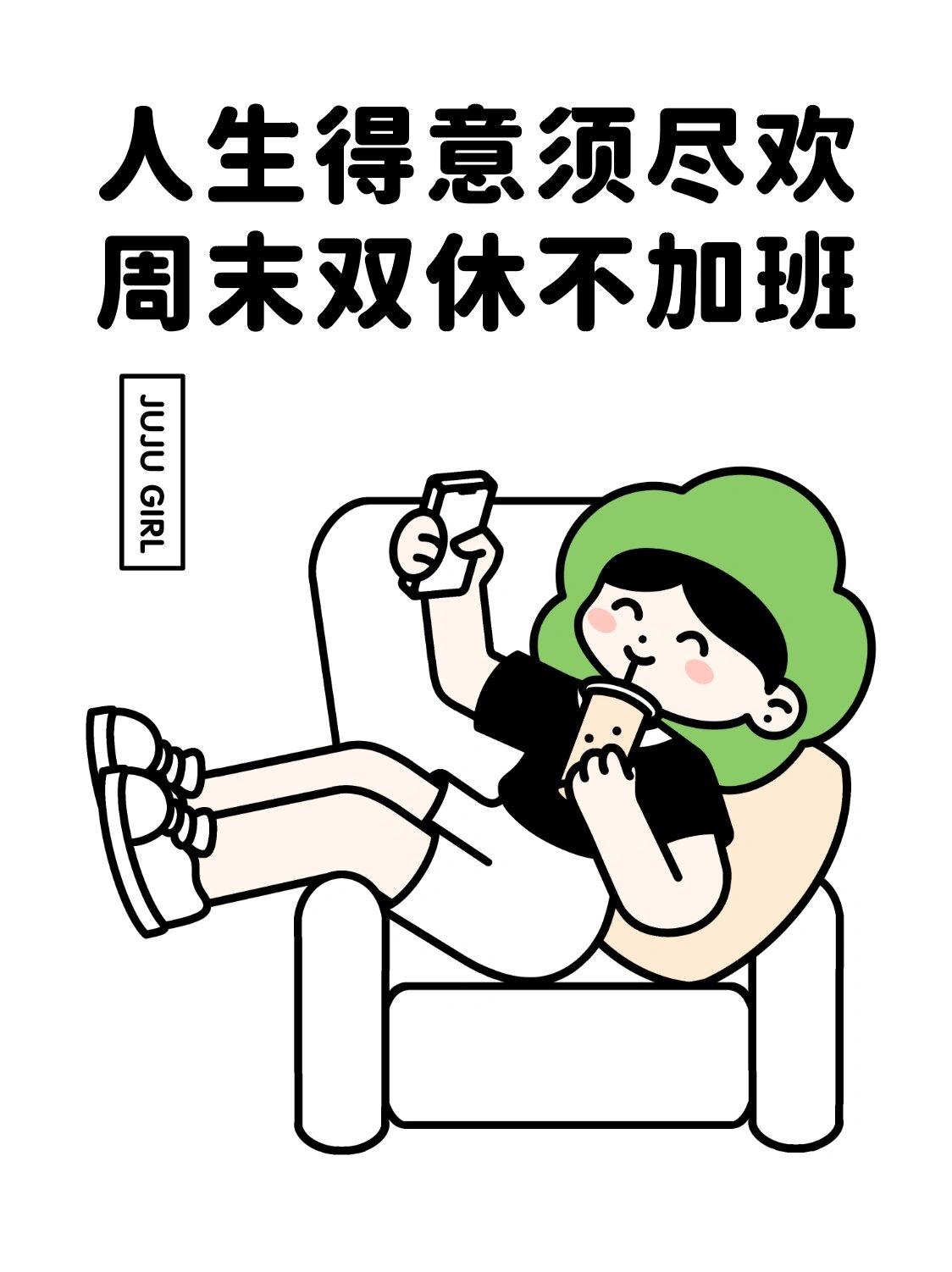 别被忽悠！“周中双休、周末上班”根本不是福利，是职场新型PUA如今职场开始流