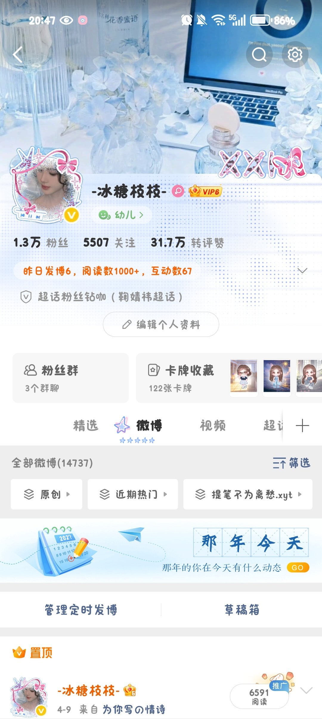 有没有萌妹子想和我互动呀！晚安