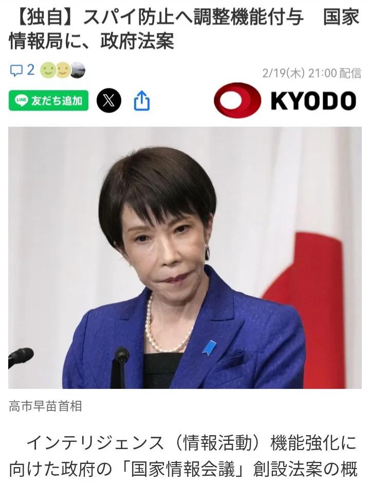 日本政府重组谍报与反谍报机构，强化对外谍报工作，尤其是对中国情报收集能力。据