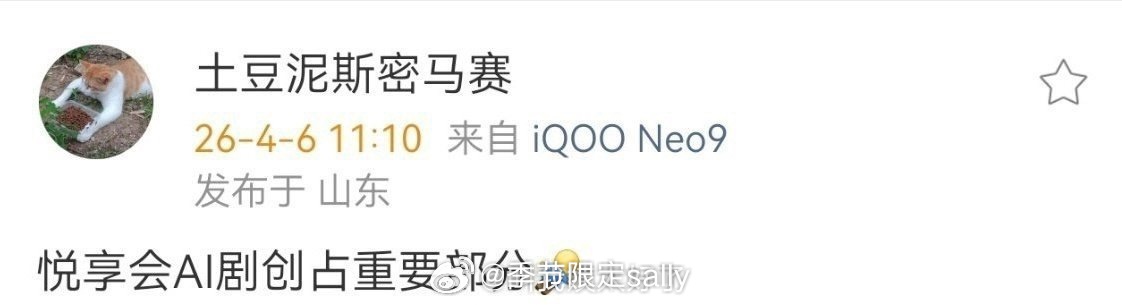 Ai剧占重要部分那有乐子看了