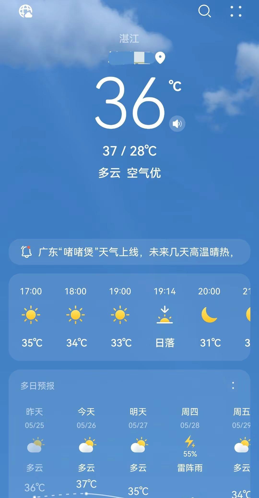广东我不知道你是怎么了。熟了熟了火星