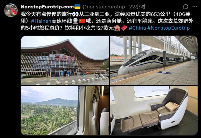 外国网友买票坐高铁，从三亚站到三亚站转了一整转，乘务工作人员很困惑[笑着哭]但