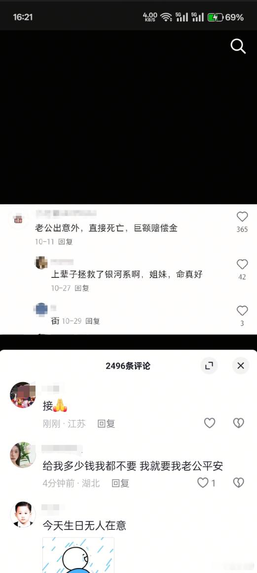 同一个评论区，不同的人性.....