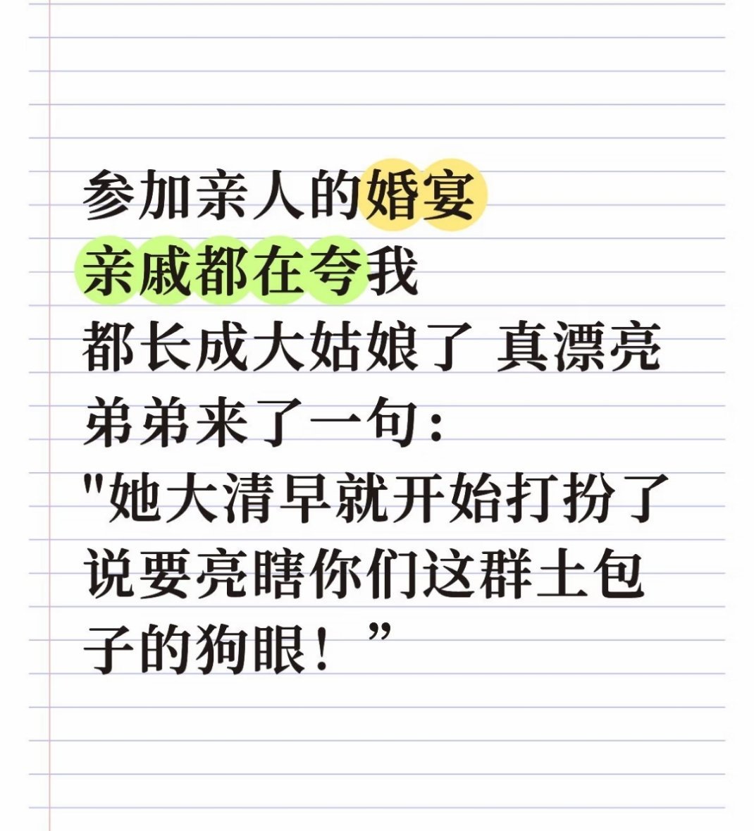 平时血脉压制的程度看来还是没到位啊