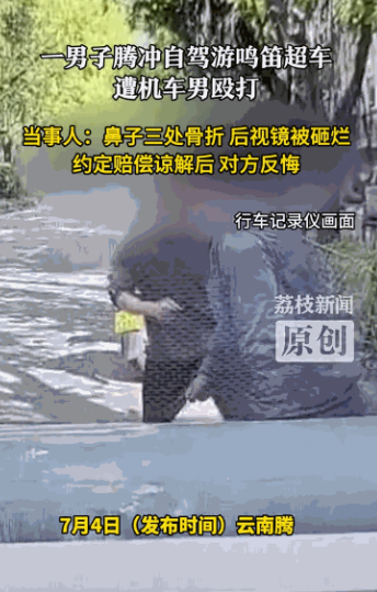 路怒之下——谁给了他一拳砸碎的勇气？