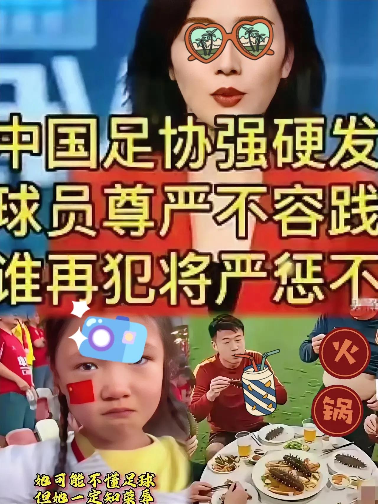 压死中国男足的最后一根稻草，居然不是球迷的吐槽，也不是观众的失望，而是足协那句硬