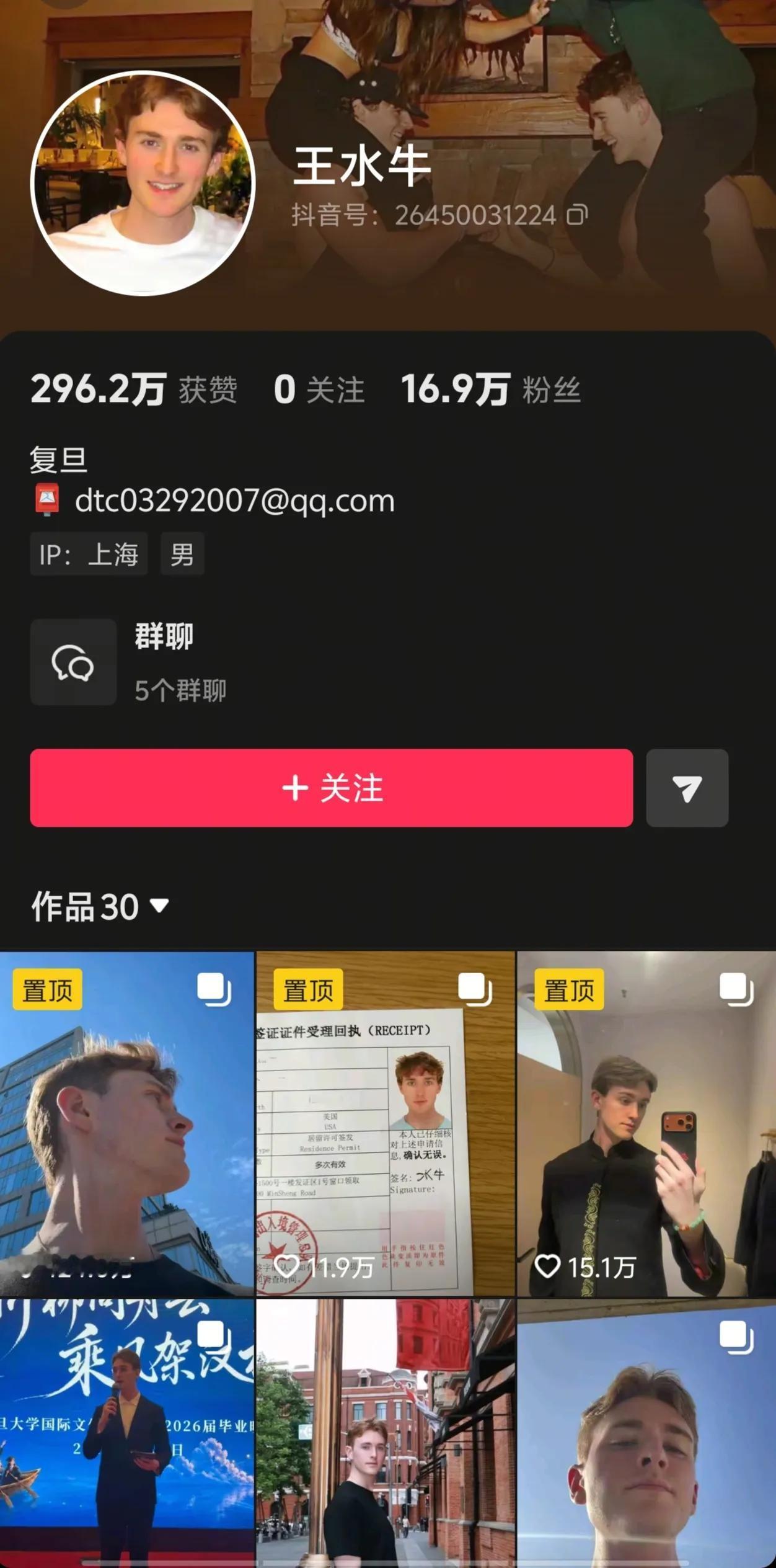 又一位美国网红爆出争议。复旦大学留学生王水牛，之前在上海频繁接受各路博主采访，更