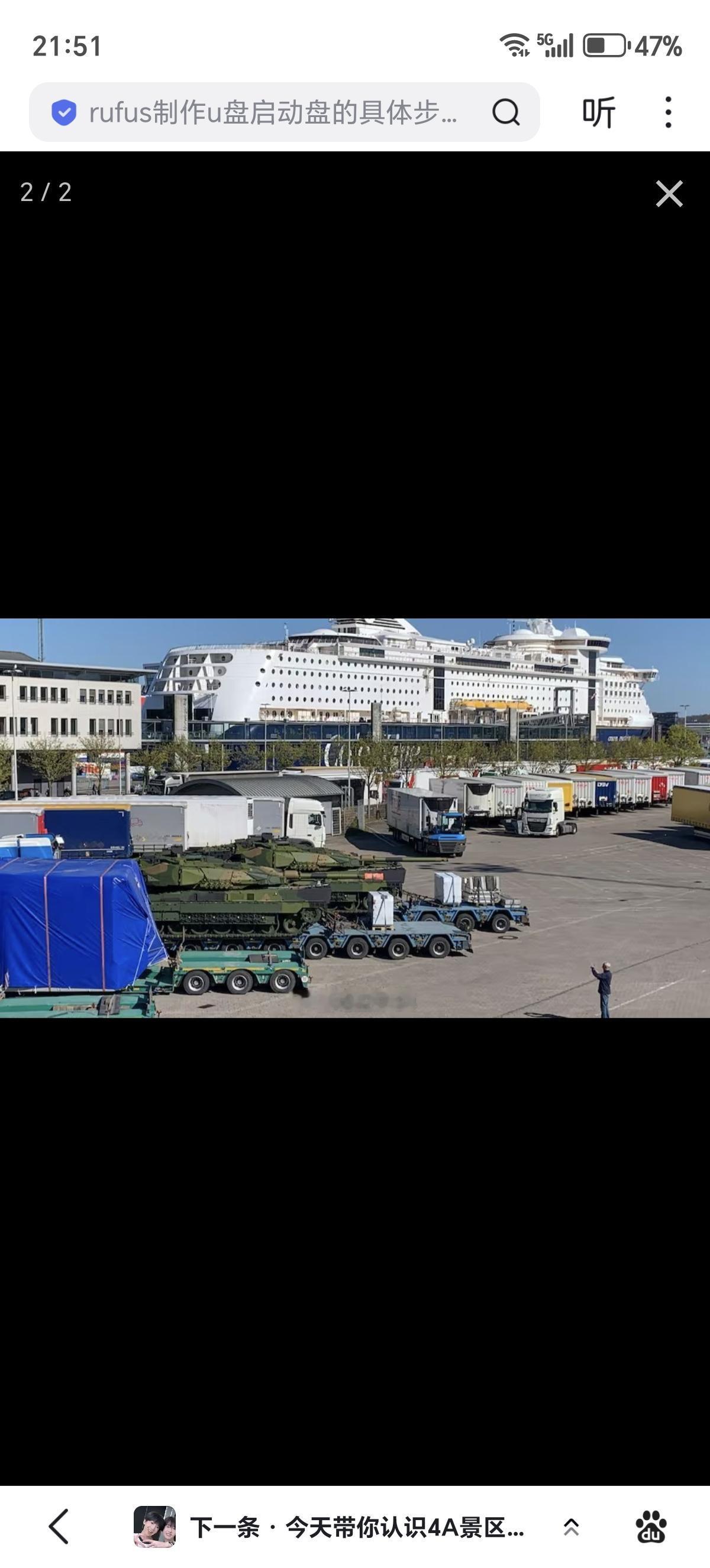 首批“豹”2A8NO主战坦克在基尔被发现。