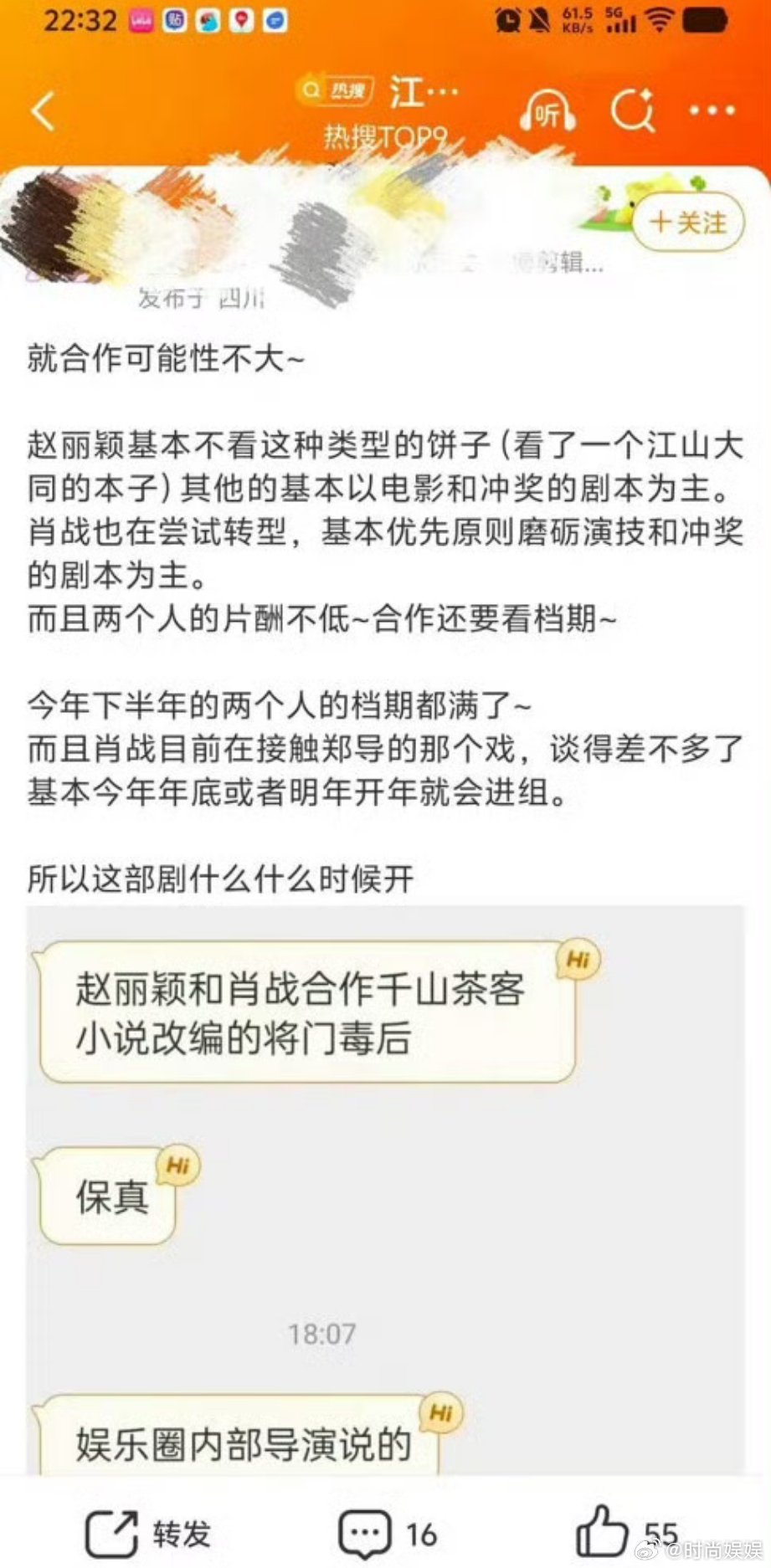 赵丽颖拒绝了这么多饼吗