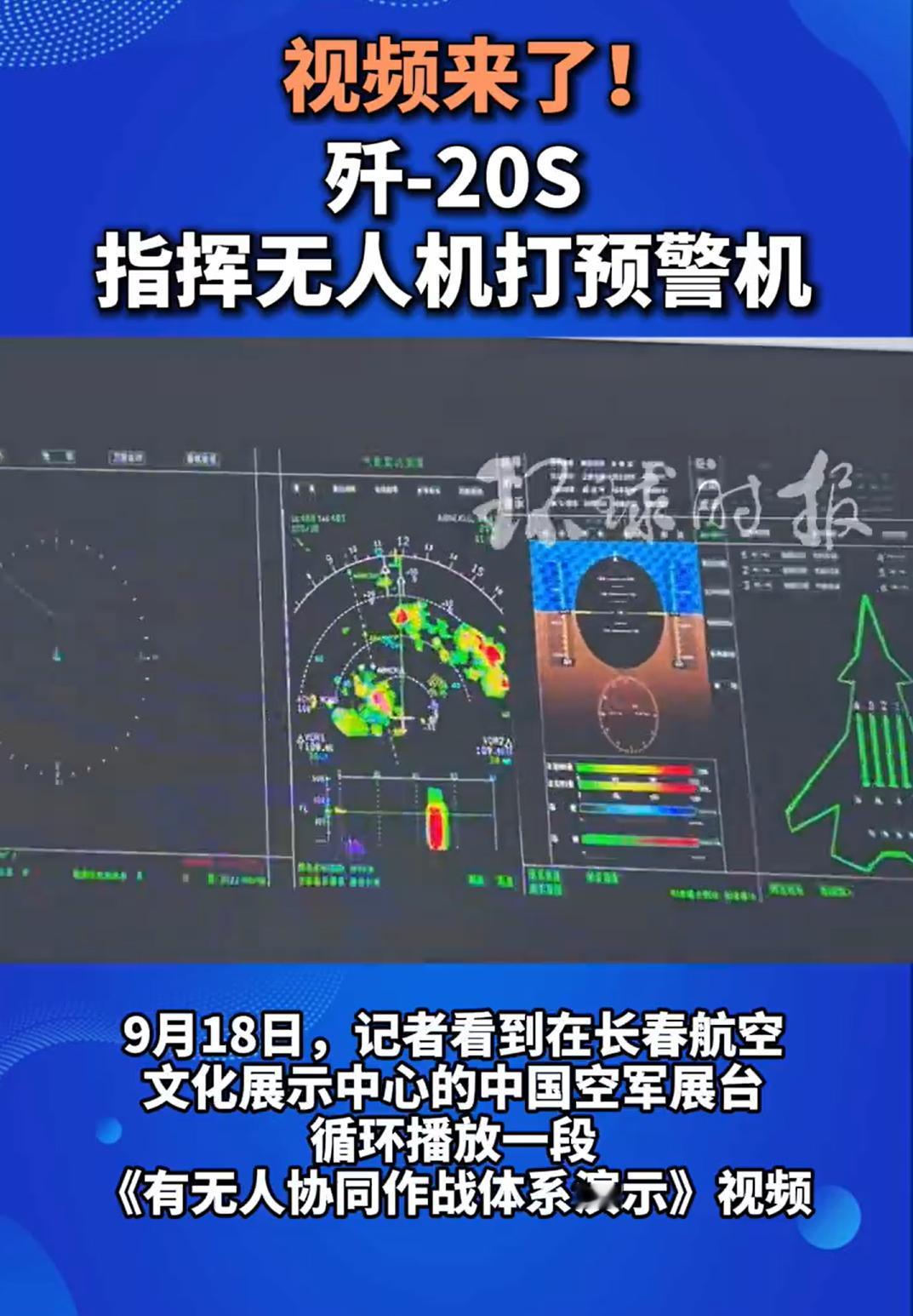歼-20S的攻击方式，这都能公开了？先说一下，反复看了很多遍，还是没能够理解