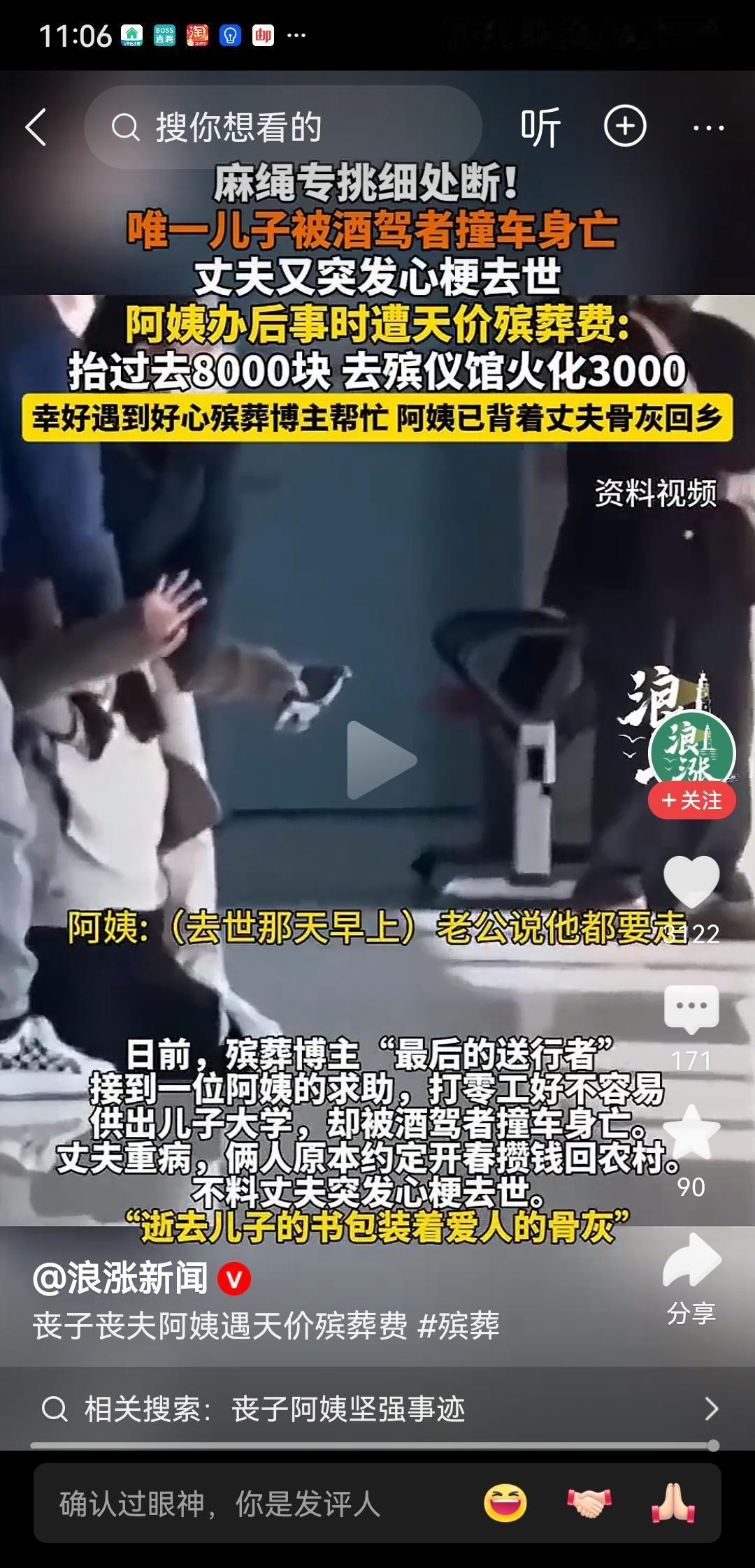 麻绳专挑细处断，厄运专找苦命人。一位阿姨刚遭遇独子被酒驾者撞身亡的重创，又痛失突