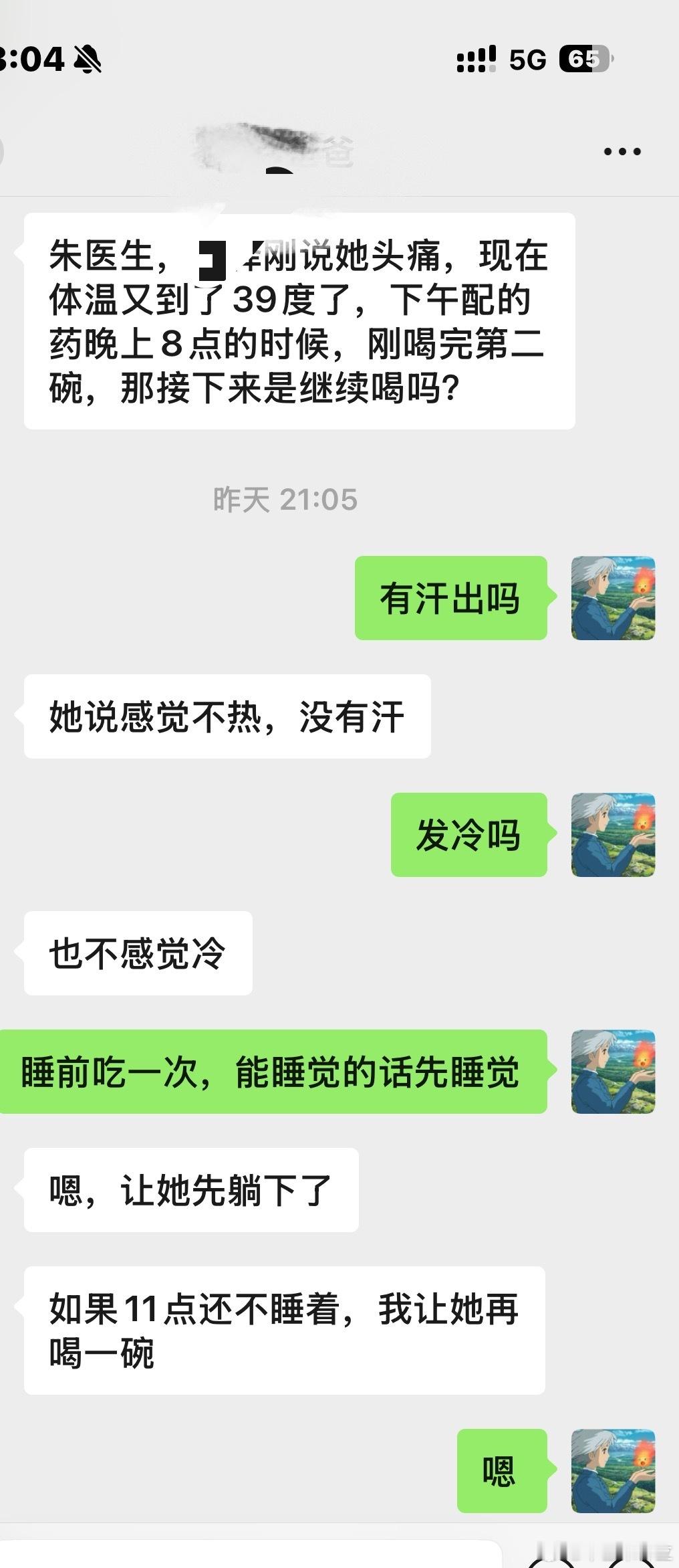 #中医生活##流感#这两天门诊噼里啪啦发烧一大堆新冠甲流还有一帮冻感冒的昨天白天这个小朋友高热晚上检