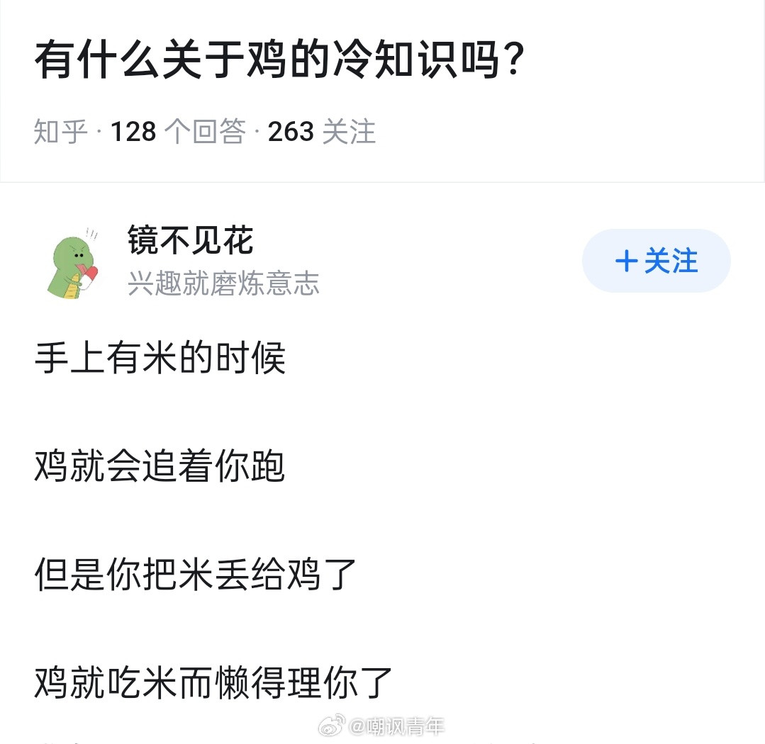 不然呢？还指望鸡能亲人？
