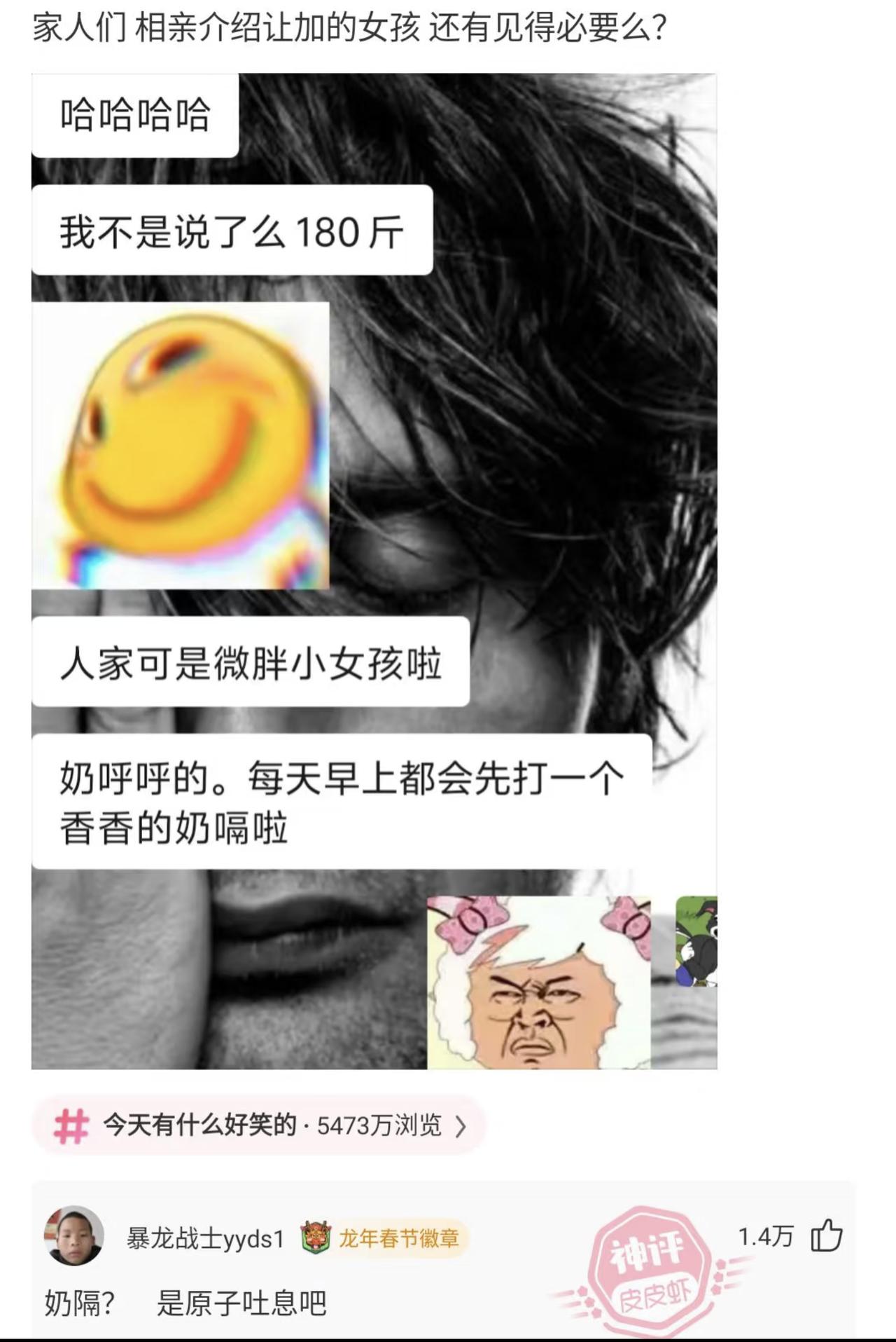 180斤的小胖女孩[捂脸哭]还一个奶呼呼的奶嗝[笑着哭]