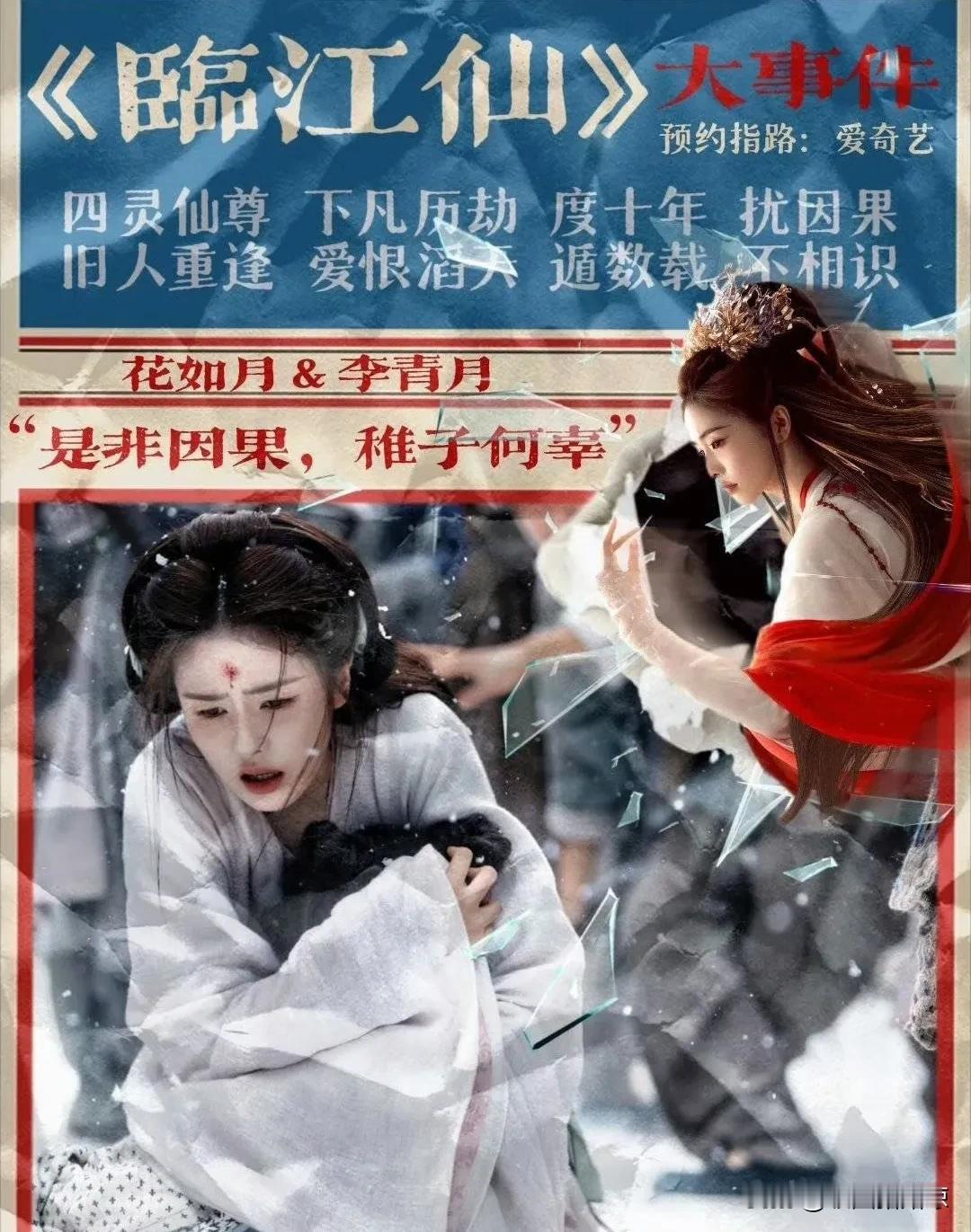 被白鹿这个地图笑死了白鹿白鹿好可爱[比心]大家多多期待临江仙[鼓掌]期待李青