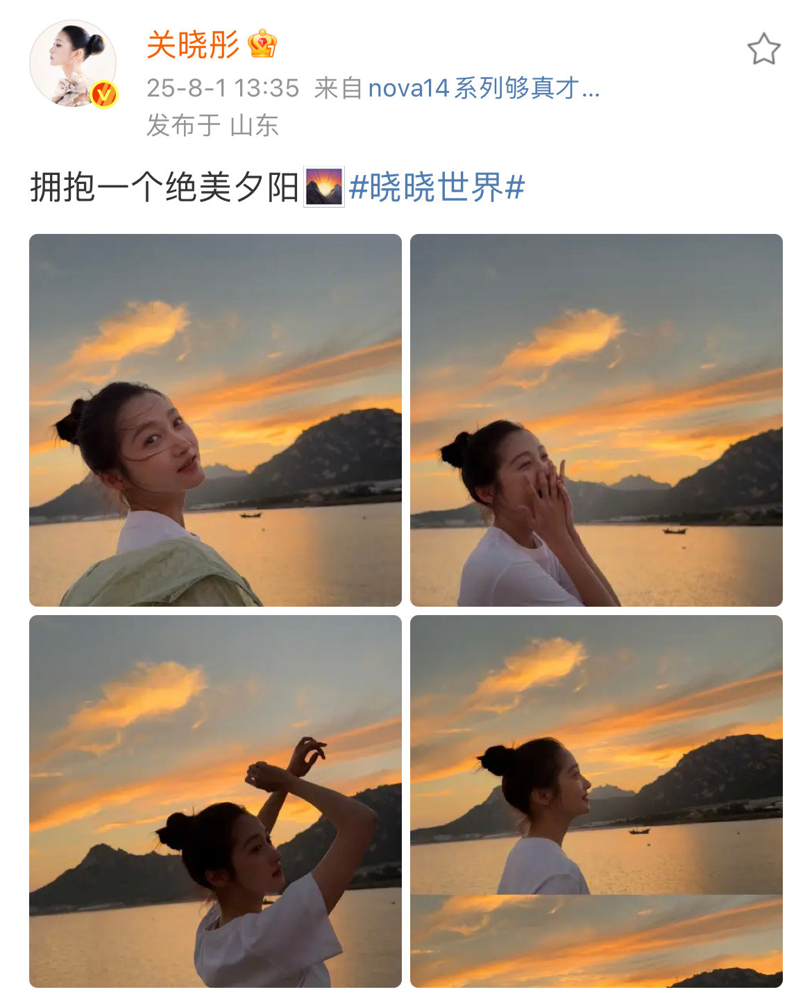 关晓彤镜头下的夕阳关晓彤夕阳氛围感关晓彤夕阳氛围感，太明媚了，好漂亮啊[奶牛猫