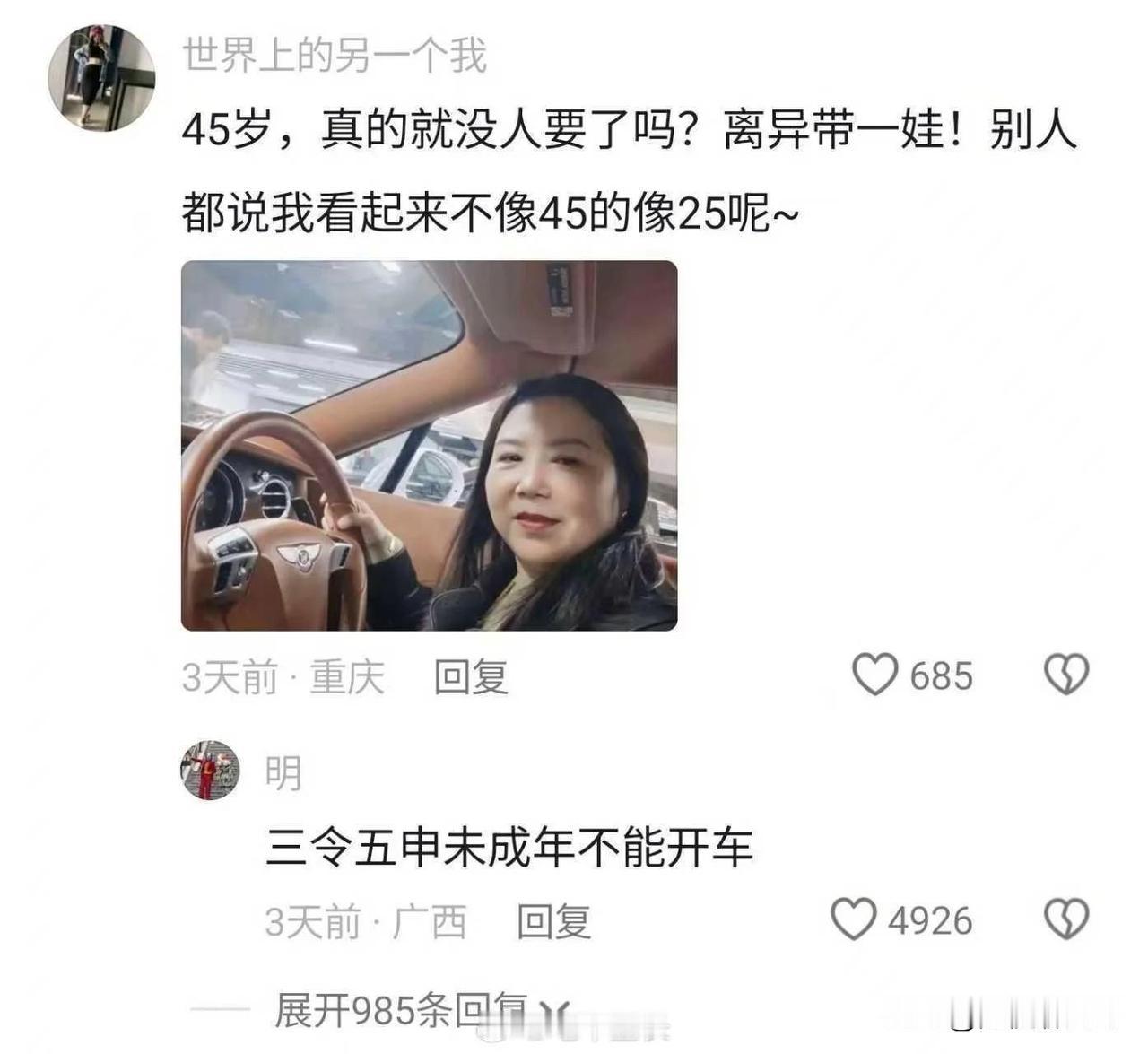 评论区的高人你不得不服