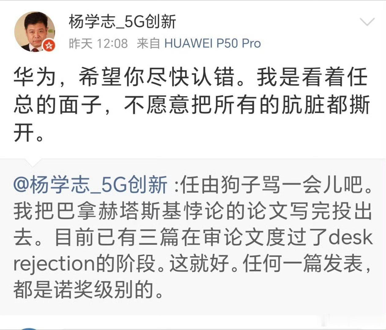就一弱智二B，纯纯蹭华为，你算哪根葱啊！