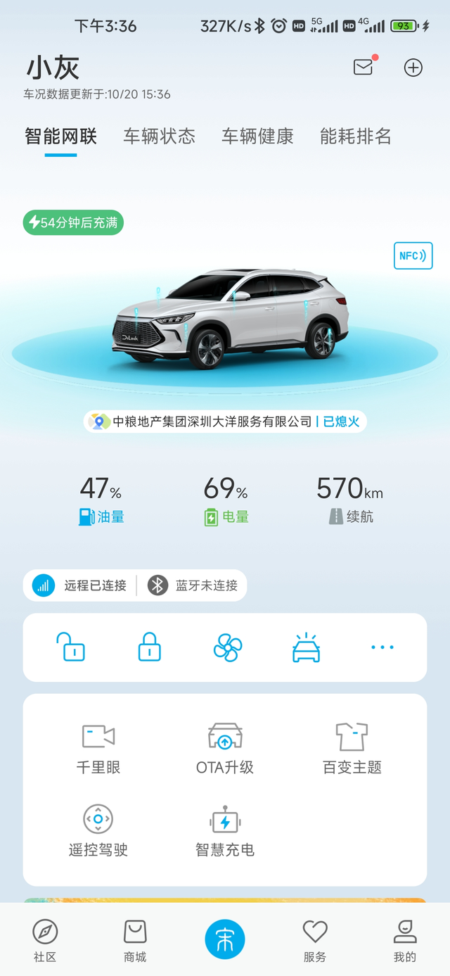 垃圾比亚迪容我吐槽一下，通知我说厂家远程检测到电池有问题，需要送回去换电池，换