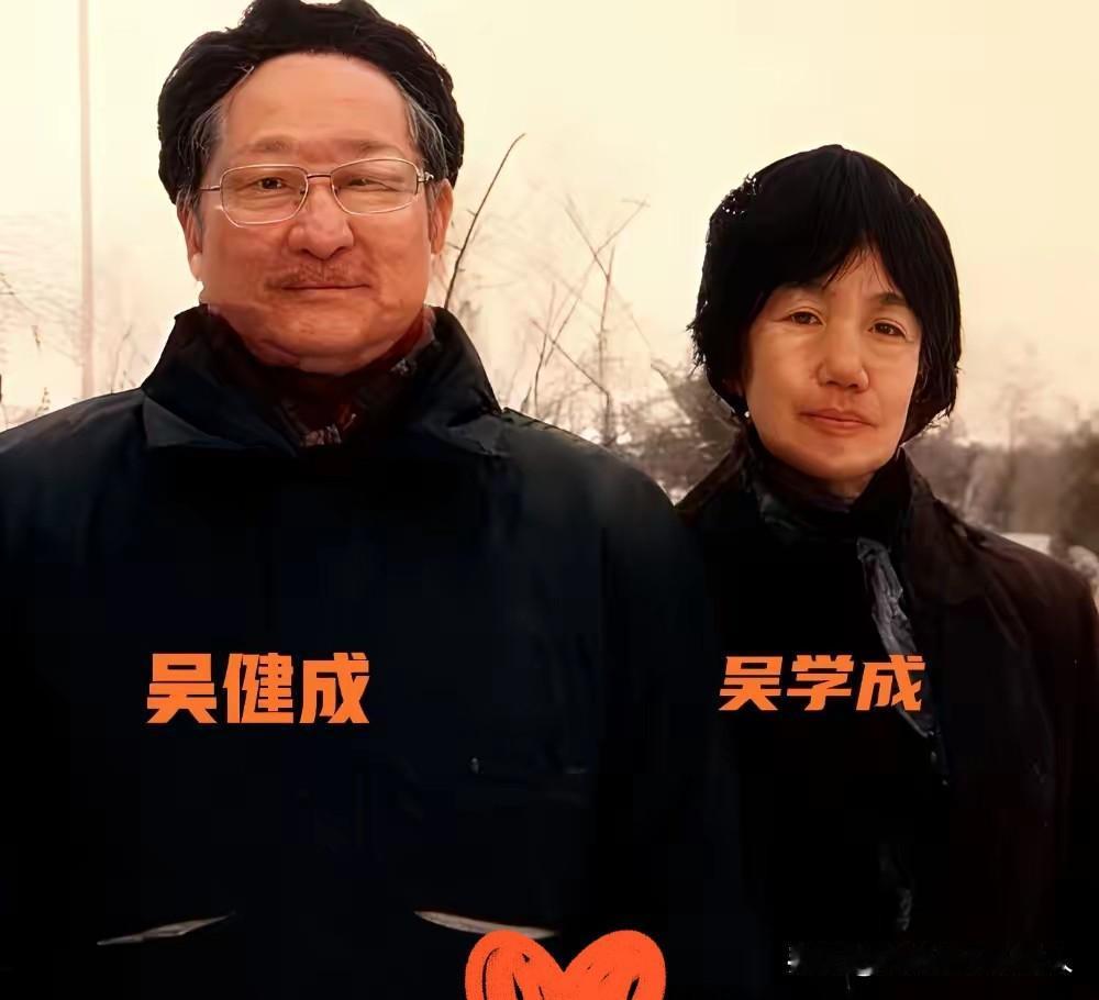 1981年，吴石将军的幼子吴健成、次女吴学成，一张温馨的合影，当年就是他们跟着父