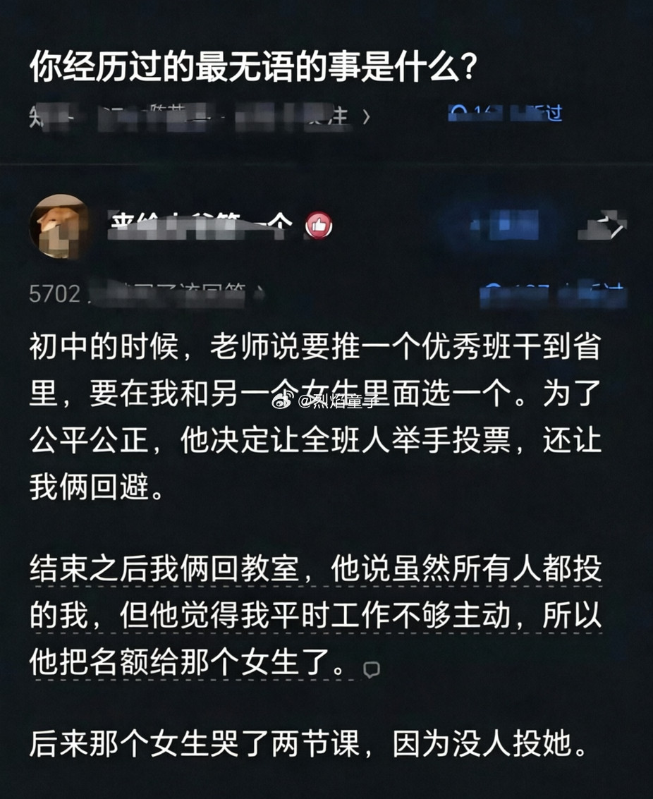 这确实挺无语的