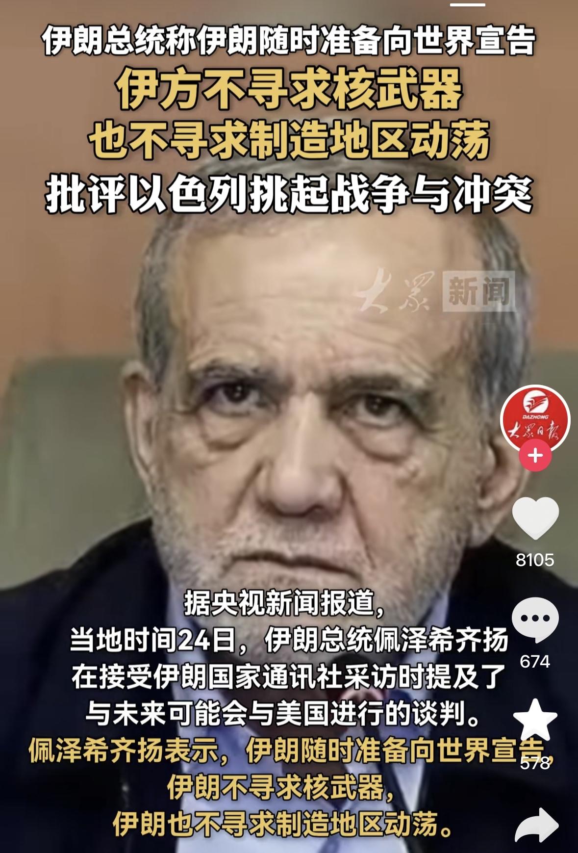 老调重弹，伊朗从来没有公开说过要制造核武器，也没有说过要制造地区动荡，看实际行动