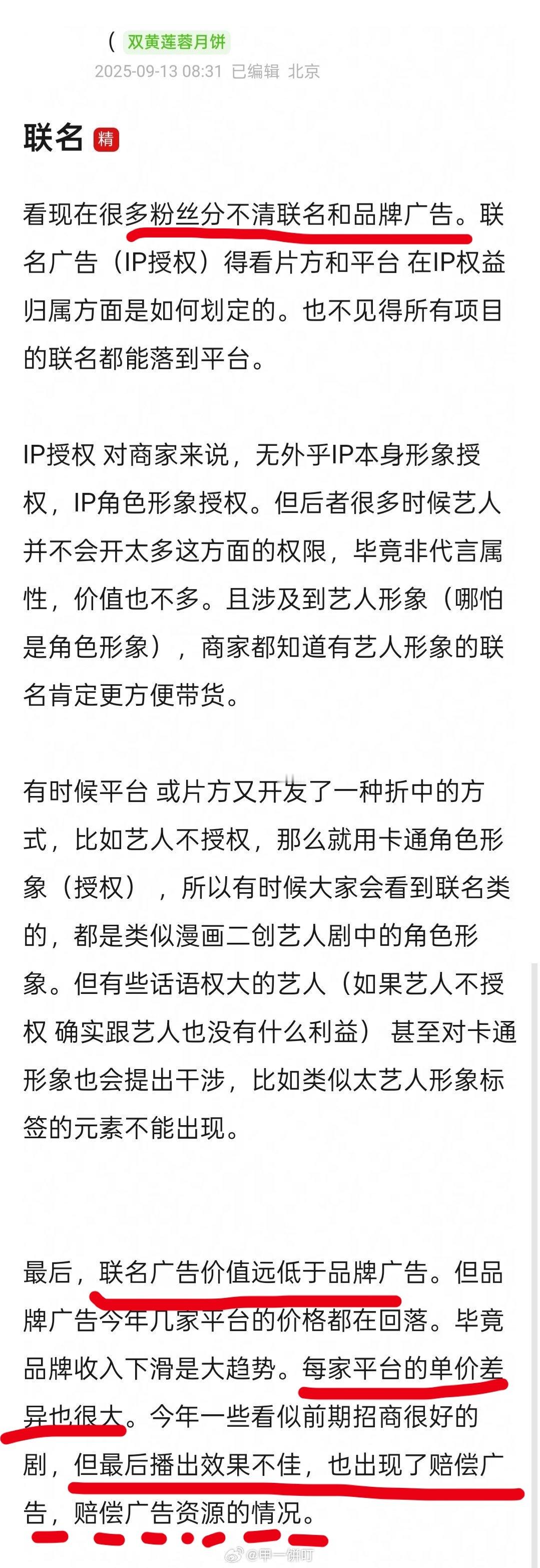 赴山海品牌方发声鹅脂最近积极发言，他是啥意思？​​​