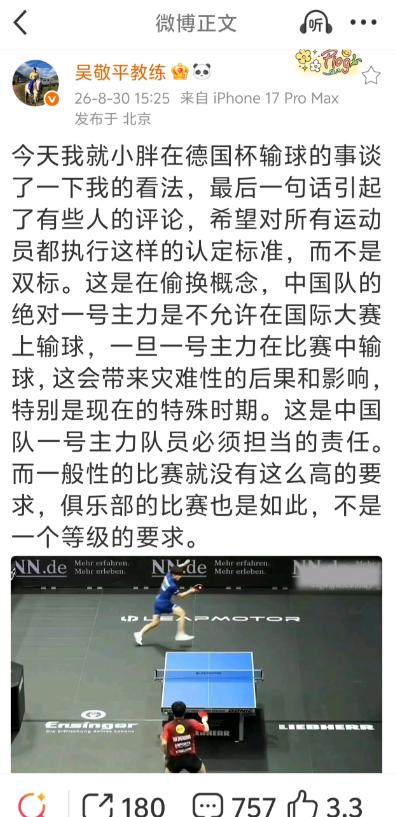 吴教练说得对，在其位谋其政，国家队绝对主力不仅是荣耀，更是责任。不同的位置有不同