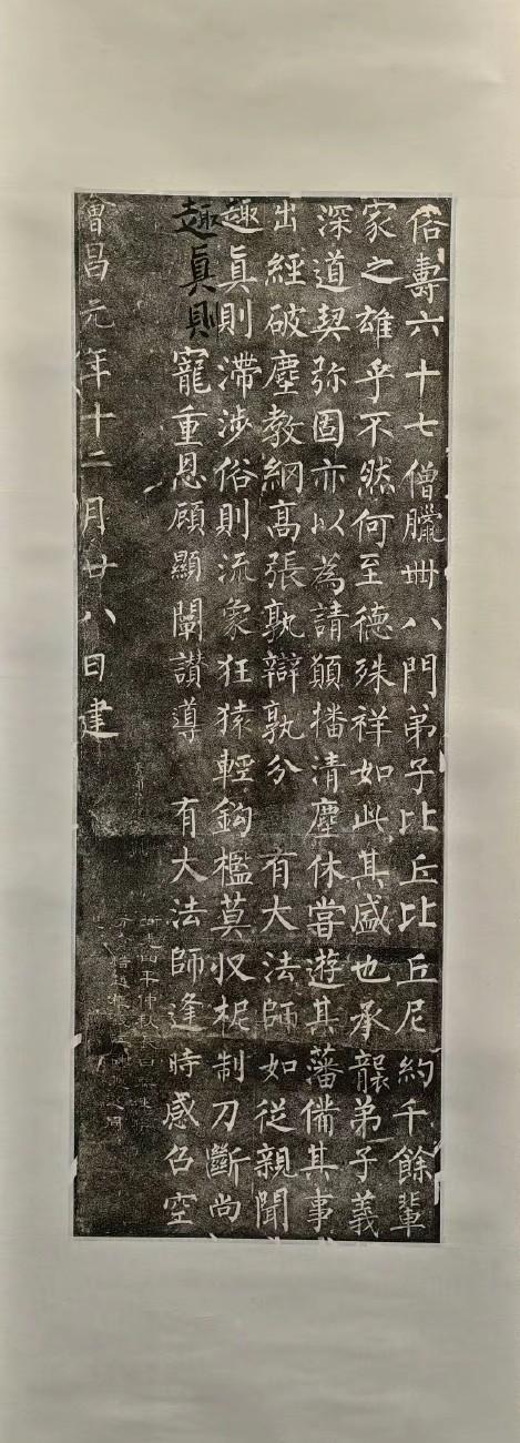 柳公权书玄秘塔碑民国原拓局部欣赏