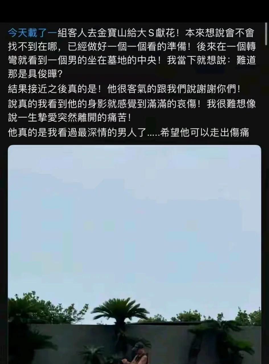 建国主播决定亲自去见一见具俊晔，前一阵，S家说具俊晔天天去金宝山见大S。葛斯