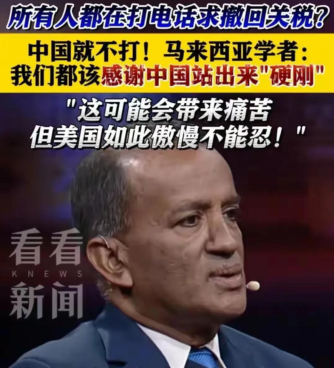 全世界都要感谢中国！没有中国站出来硬刚美国关税讹诈，全世界都要跪下投降！为什么这